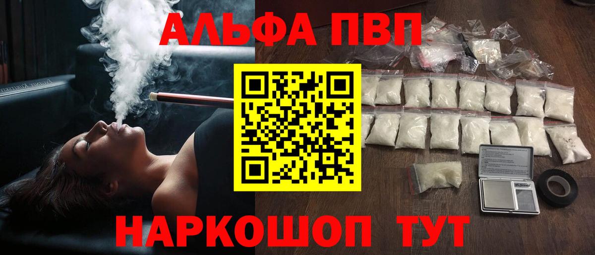 Alpha-PVP кристаллы  А ПВП  А ПВП СК КРИС  А ПВП СК  Буйнакск  Вход с VPN 