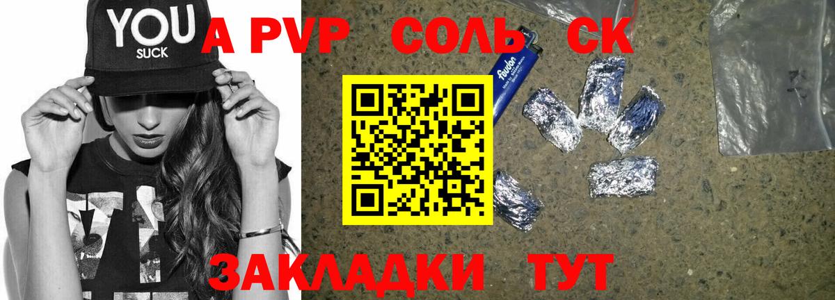 A-PVP СК Буйнакск