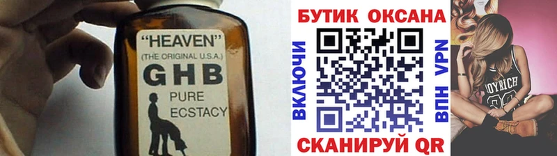 купить наркотик  Буйнакск  БУТИРАТ оксана 