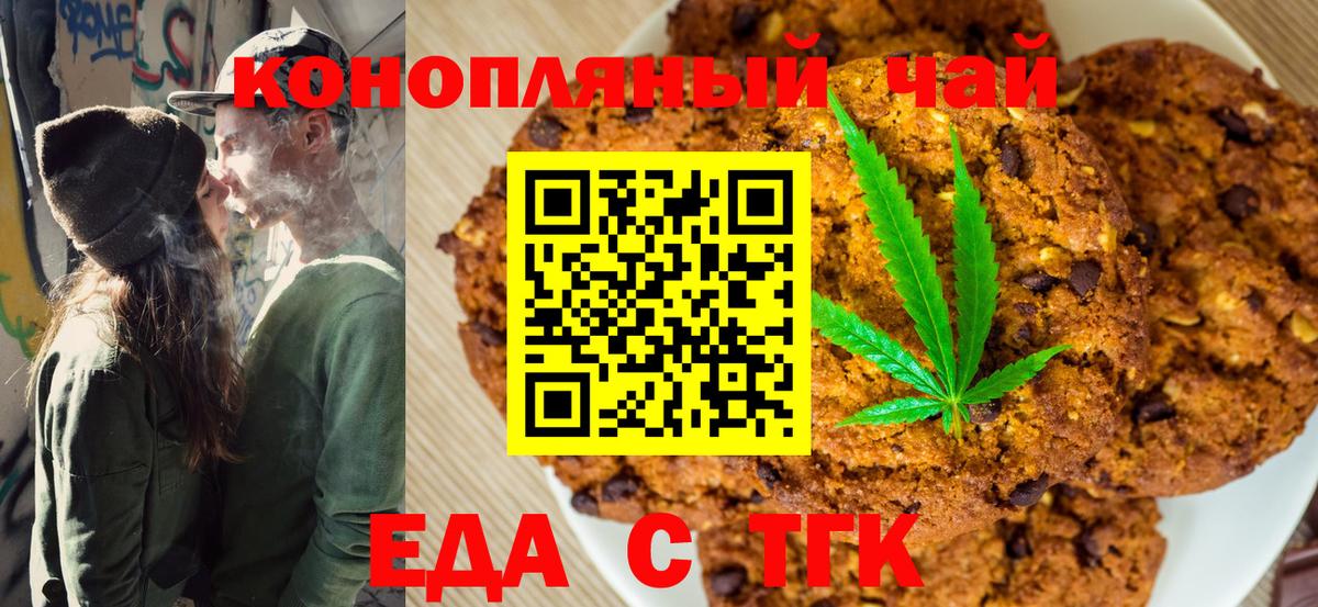 Буйнакск  Canna-Cookies конопля  Вход с VPN 