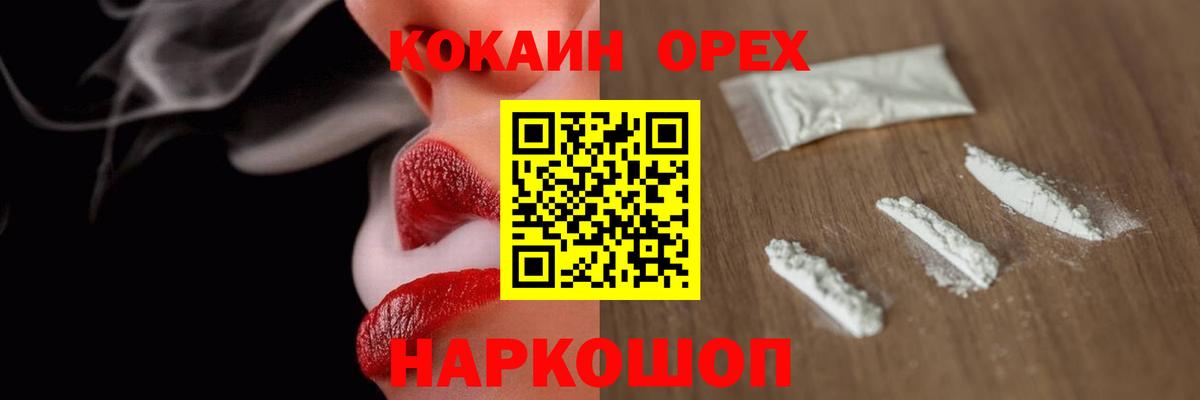цена   Вход с VPN  Кокаин Колумбийский  Cocaine  Буйнакск  КОКАИН VHQ 