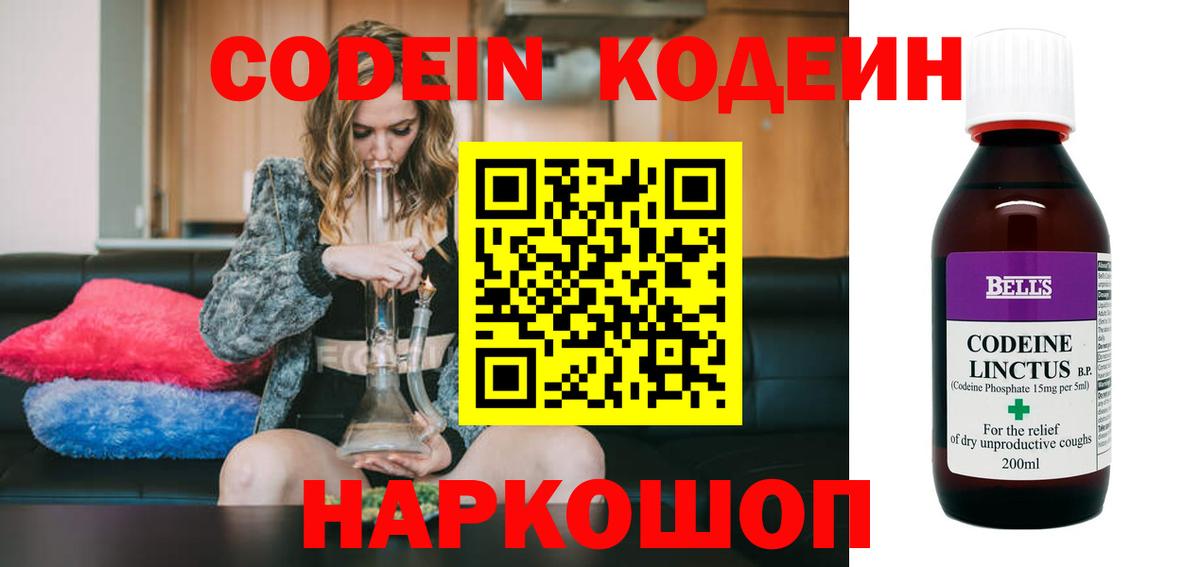 Буйнакск  Codein напиток Lean (лин)  Кодеиновый сироп Lean напиток Lean (лин)  Вход с VPN 