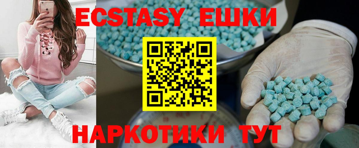 Экстази диски  Вход с VPN  Экстази  Буйнакск  ЭКСТАЗИ 300 mg 