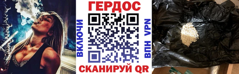Героин хмурый  Буйнакск 