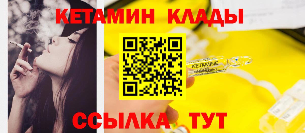 КЕТАМИН VHQ Буйнакск