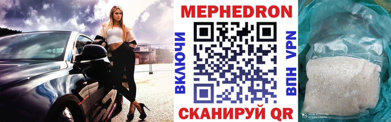 МЕФ кристаллы  Буйнакск 