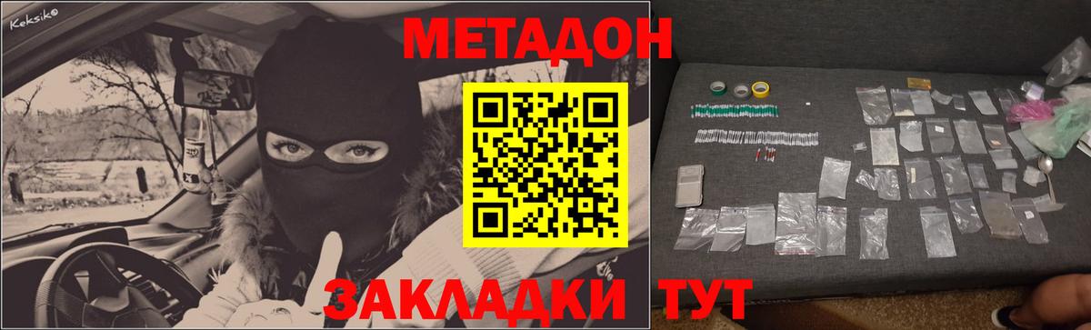Метадон VHQ  Вход с VPN  Метадон VHQ  Буйнакск 