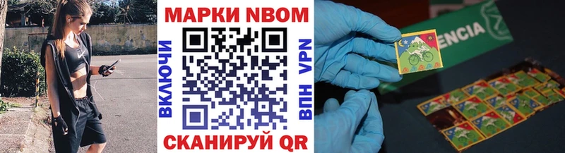 Марки 25I-NBOMe 1,8мг  купить   Буйнакск 