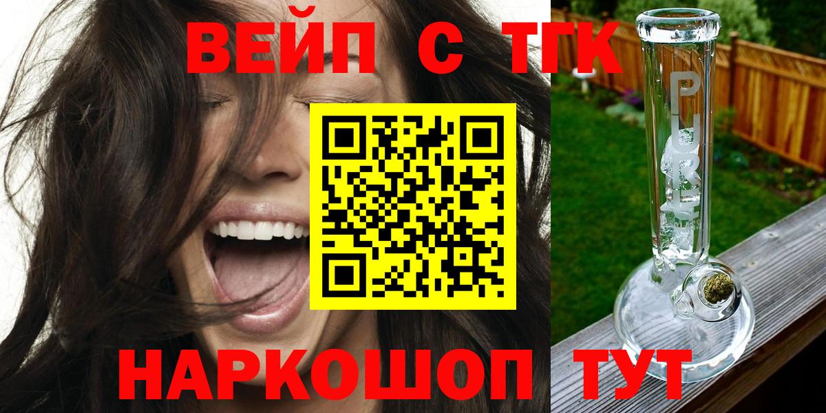 ТГК жижа Буйнакск